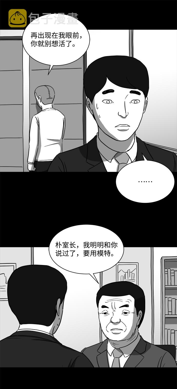 怎么注销淘宝人生漫画,[第30话] v世界（6）1图