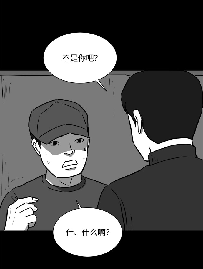 怎么注销淘宝人生漫画,[第48话] 自卫队（1）2图