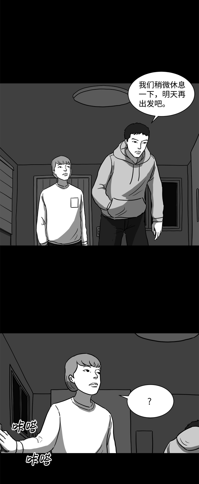 怎么注销淘宝人生漫画,[第12话] 矫正（1）2图