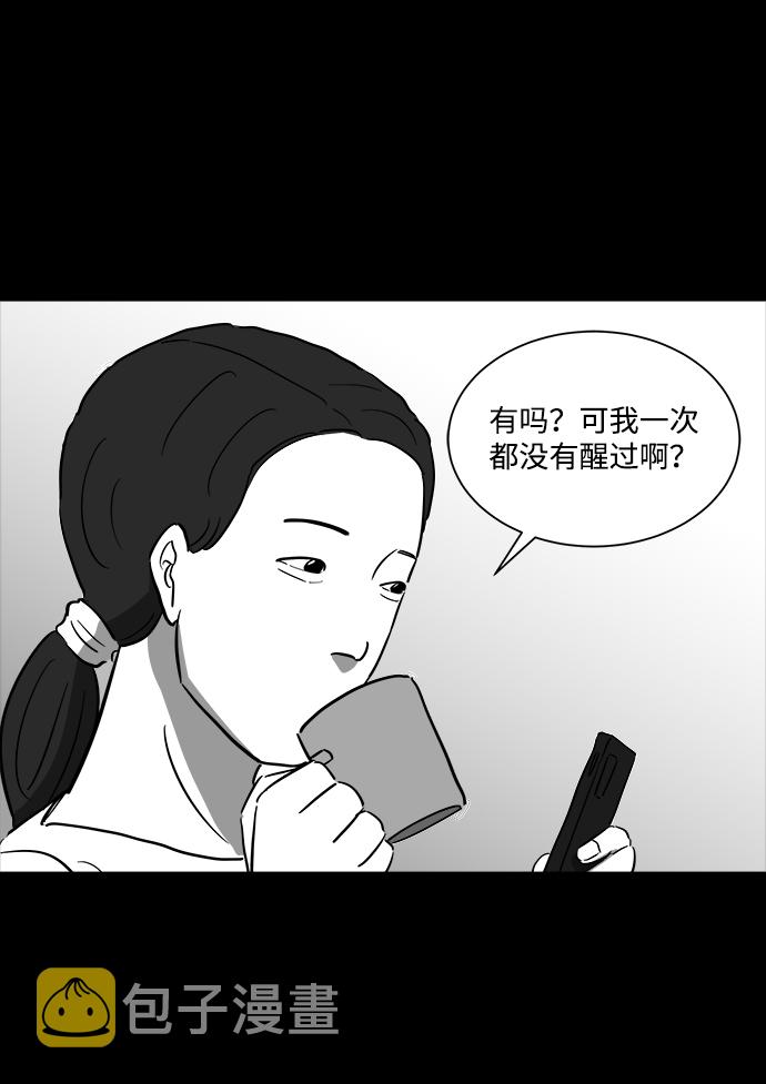 怎么注销淘宝人生漫画,[第38话] 选择恐惧症（5）1图