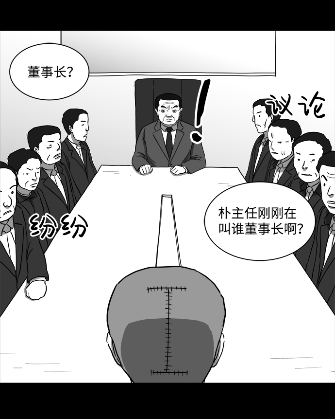 怎么注销淘宝人生漫画,[第33话] v世界（9）end1图
