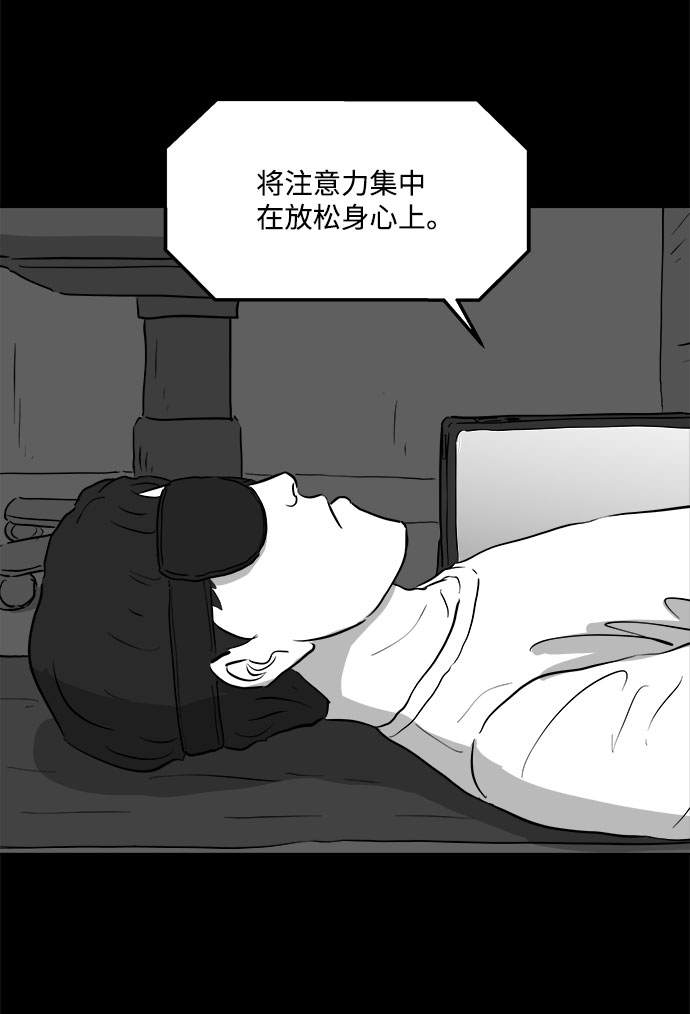 怎么注销淘宝人生漫画,[第76话] 失眠症（1）1图