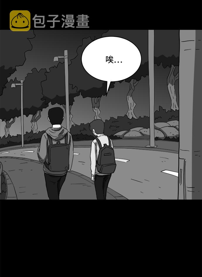 怎么注销淘宝人生漫画,[第64话] 觉醒（1）2图