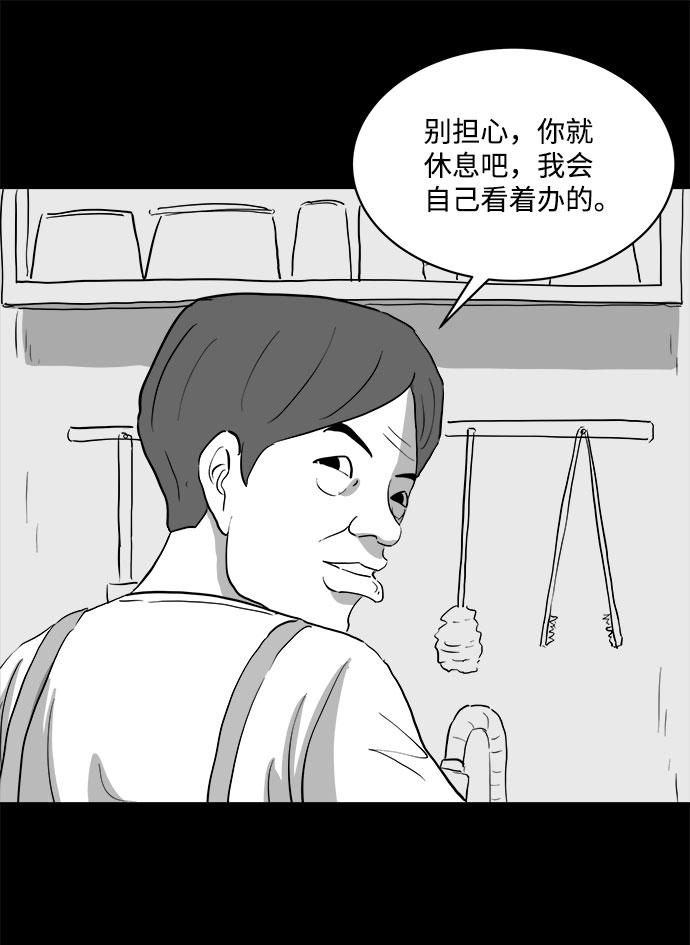 怎么注销淘宝人生漫画,[第73话] 操纵（4）1图