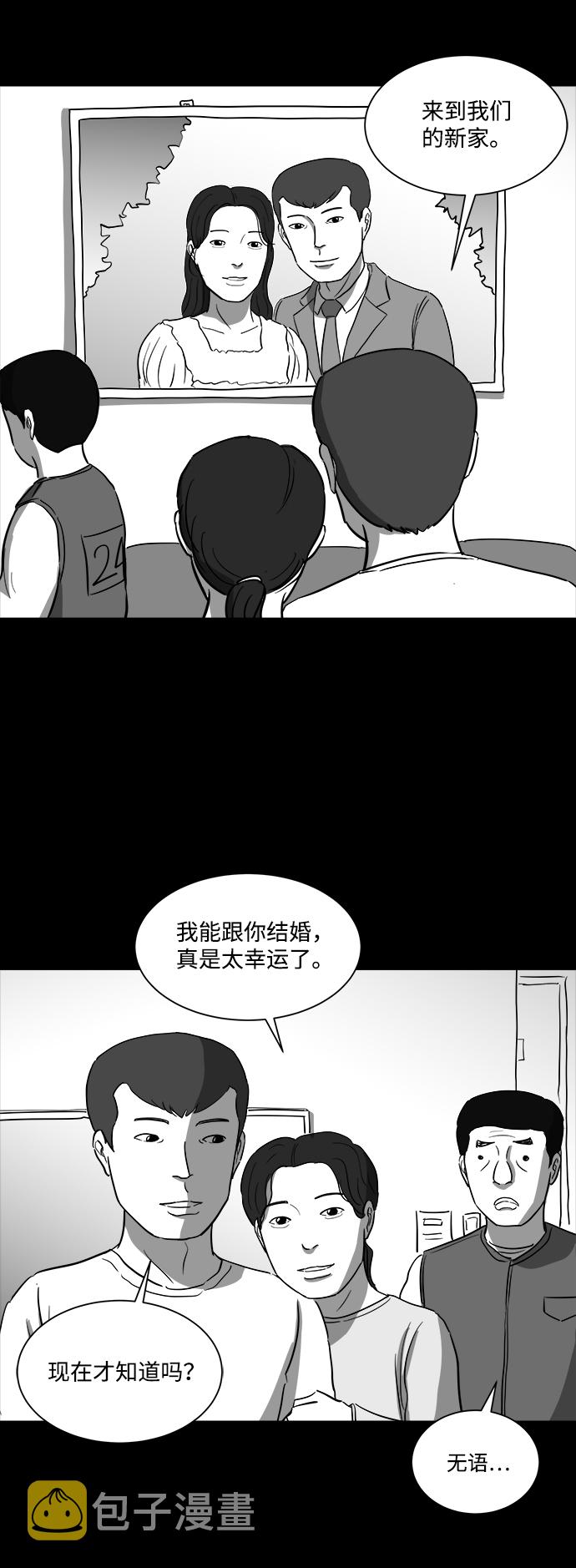 怎么注销淘宝人生漫画,[第36话] 选择恐惧症（3）2图