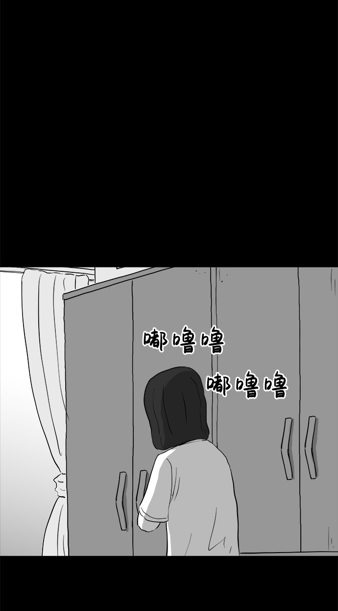 怎么注销淘宝人生漫画,[第74话] 操纵（5）2图