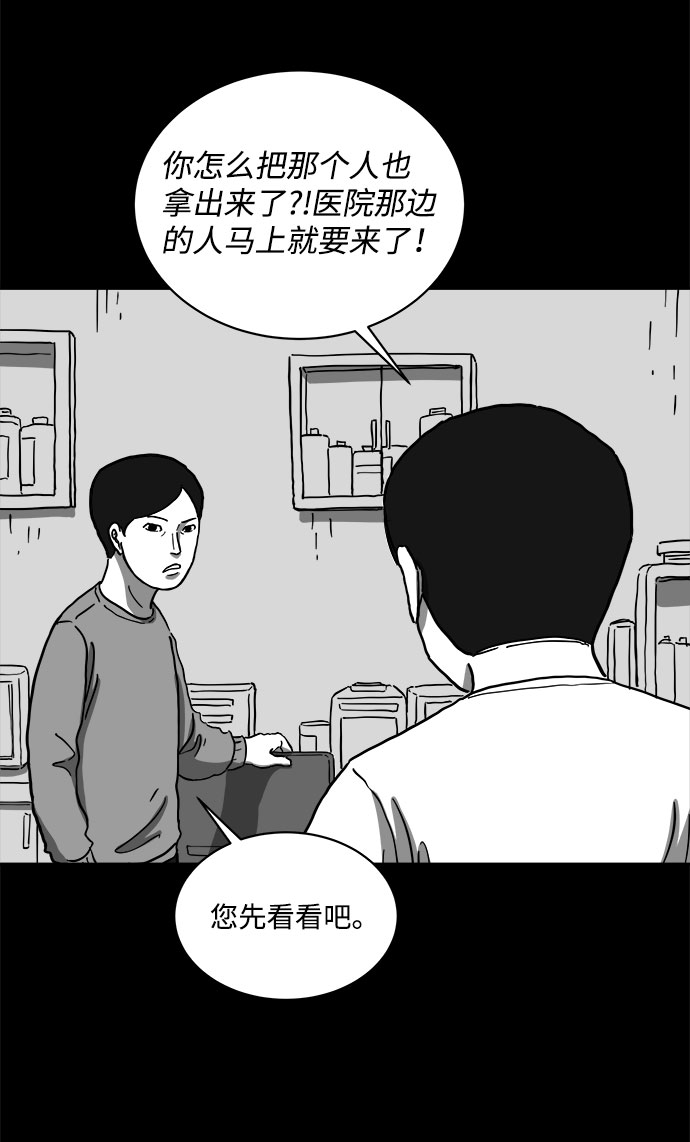 怎么注销淘宝人生漫画,[第61话] 回忆（3）1图