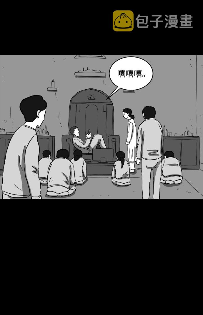 怎么注销淘宝人生漫画,[第66话] 觉醒（3）2图