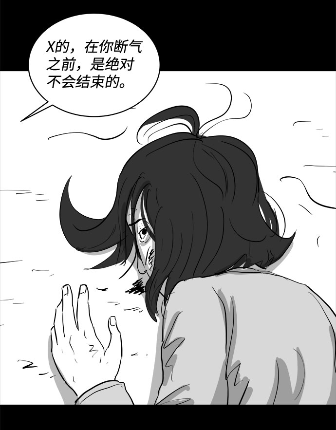 怎么注销淘宝人生漫画,[第75话] 操纵（6）end1图