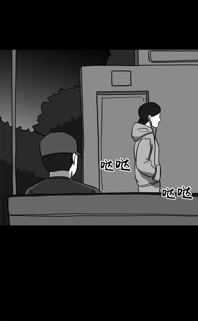 注销人生漫画,[第49话] 自卫队（2）1图