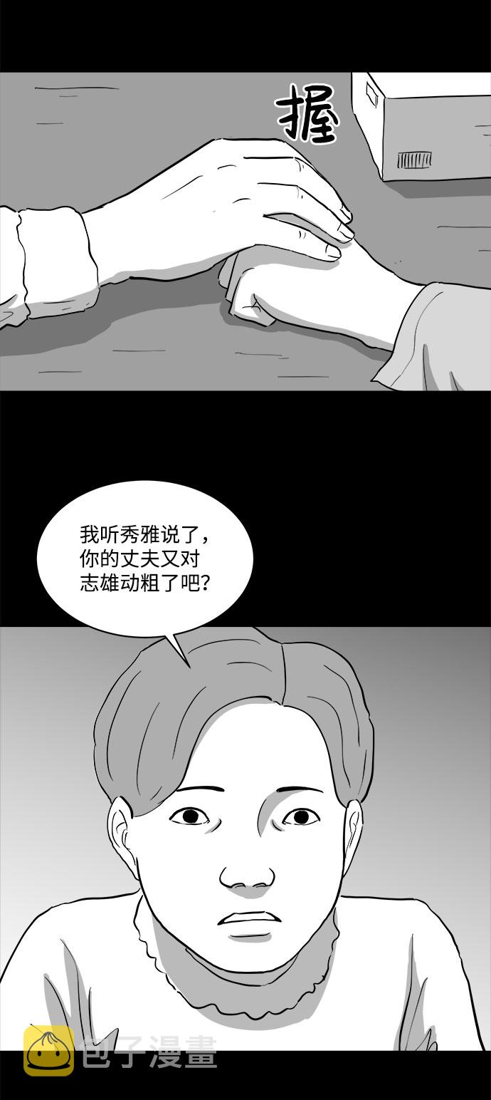 怎么注销淘宝人生漫画,[第71话] 操纵（2）1图