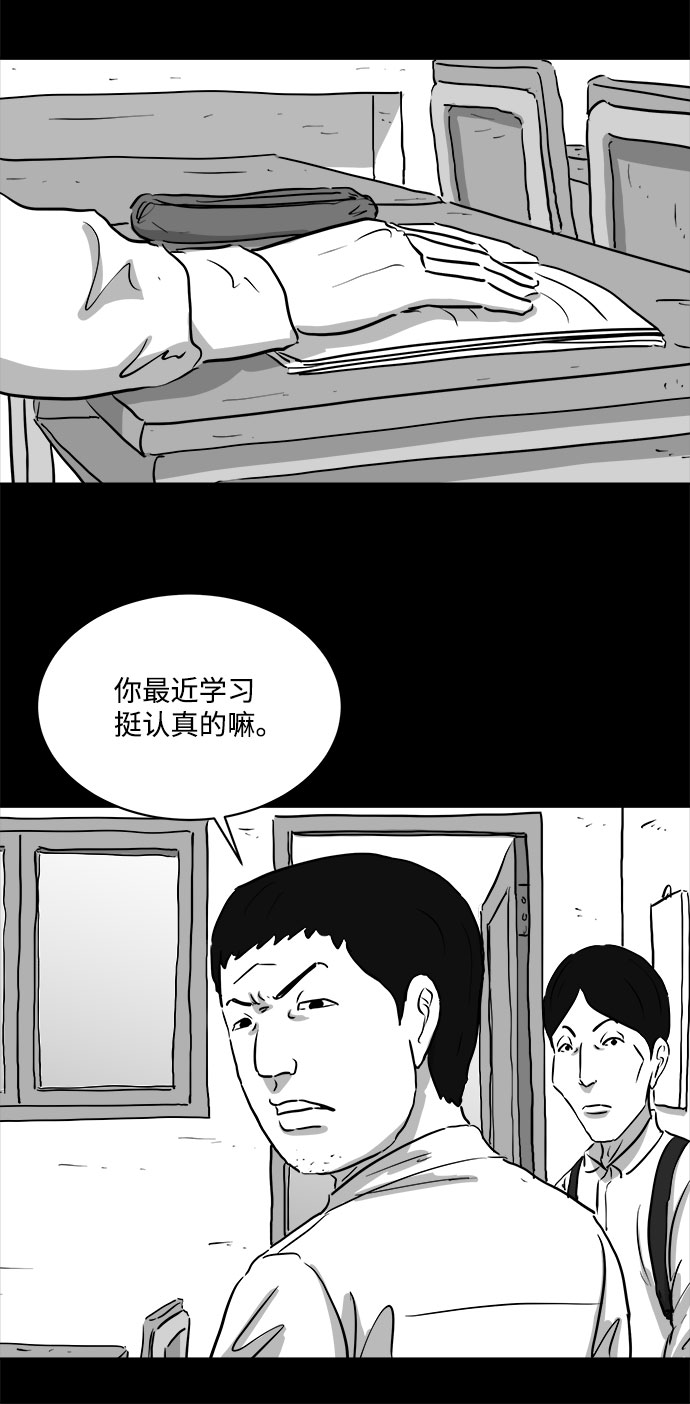 怎么注销淘宝人生漫画,[第88话] 传闻（5）2图