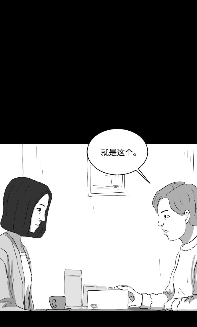 怎么注销淘宝人生漫画,[第71话] 操纵（2）2图