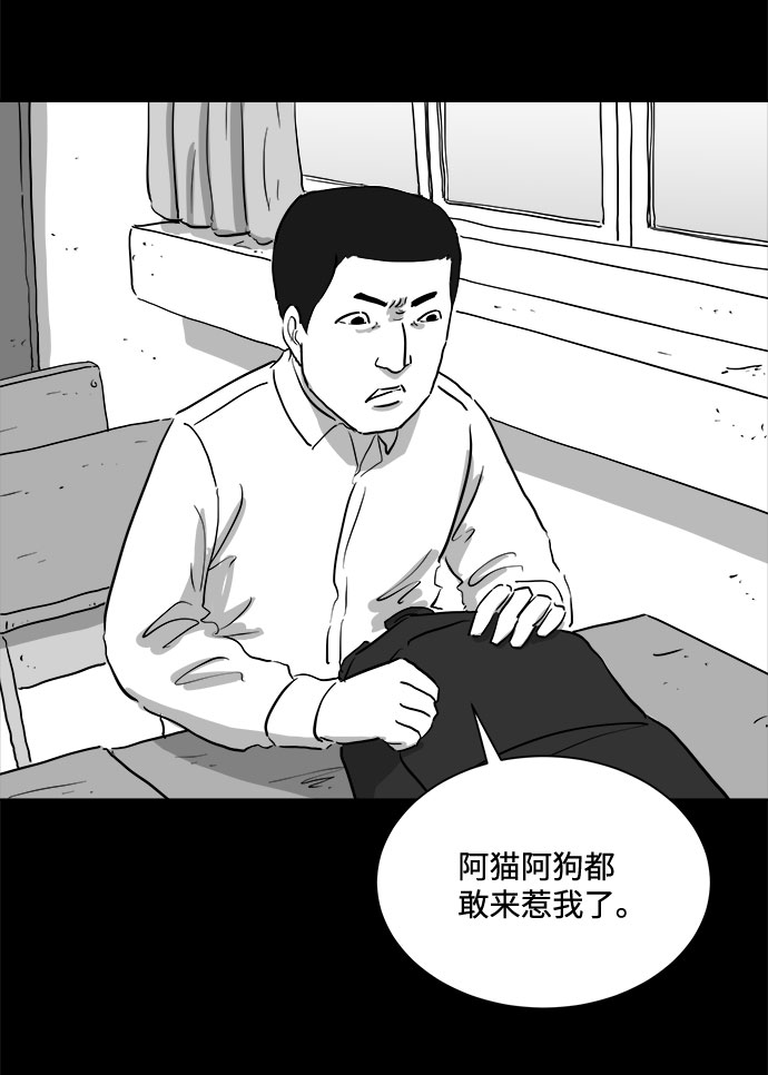 怎么注销淘宝人生漫画,[第90话] 传闻（7）1图