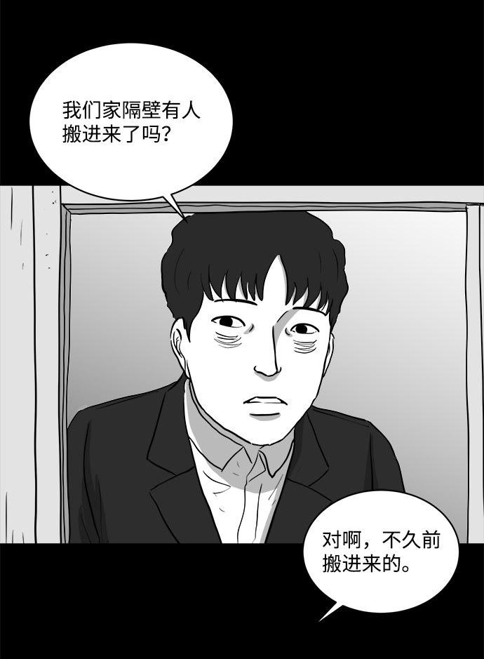 注销拼多多账号漫画,[第77话] 失眠症（2）1图