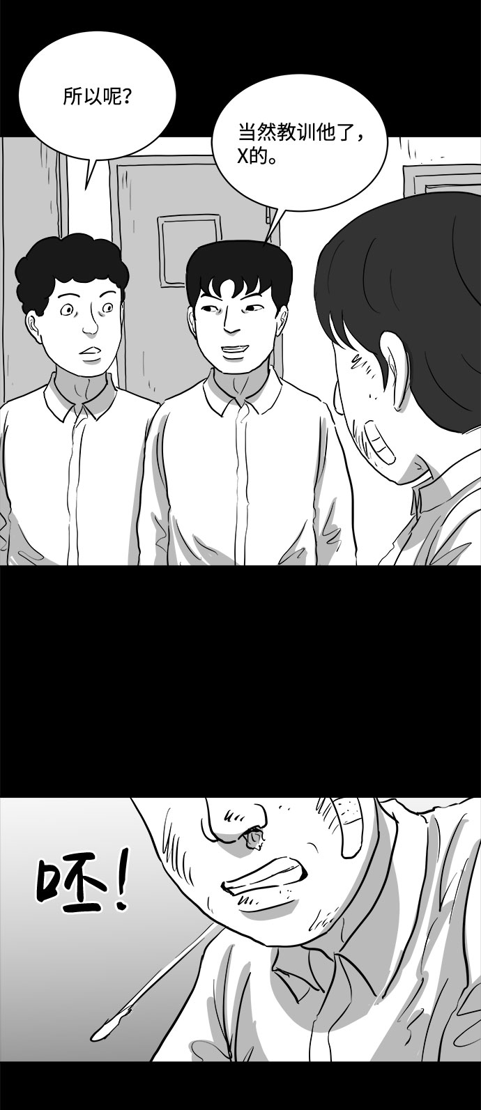 怎么注销淘宝人生漫画,[第75话] 操纵（6）end2图