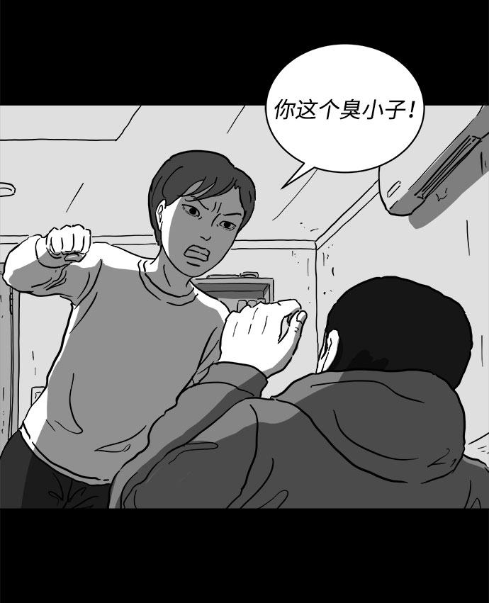 怎么注销淘宝人生漫画,[第65话] 觉醒（2）2图