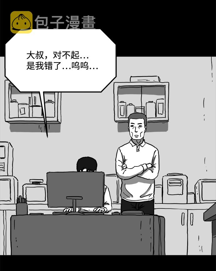 怎么注销淘宝人生漫画,[第62话] 回忆（4）1图