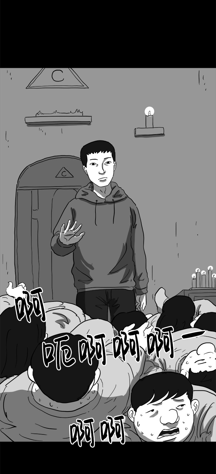 注销人力资源公司需要什么流程漫画,[第67话] 觉醒（4）1图