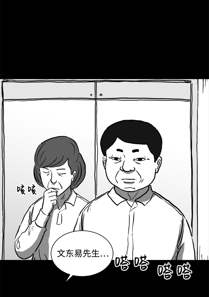 怎么注销淘宝人生漫画,[第59话] 回忆（1）1图