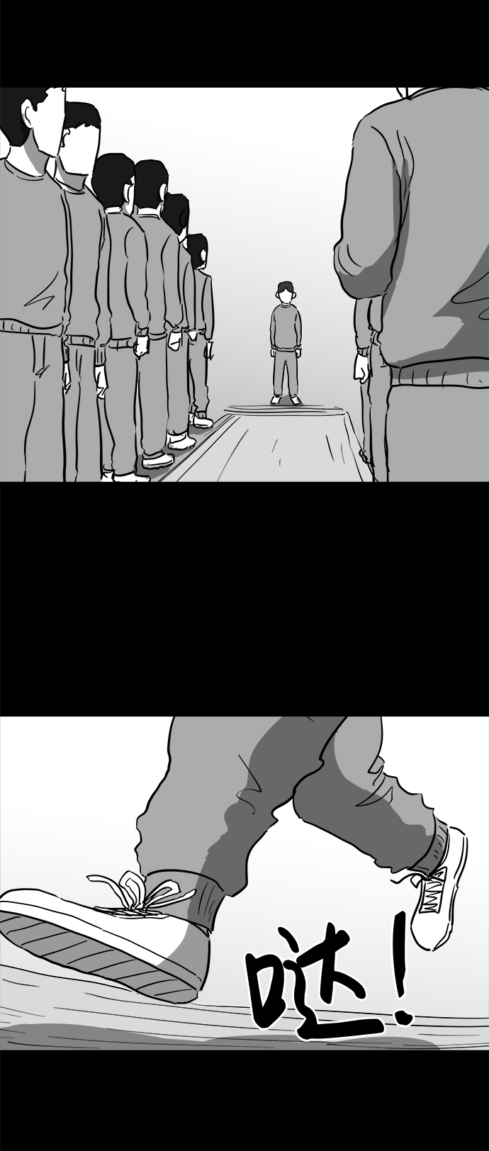 怎么注销淘宝人生漫画,[第45话] 似曾相识（2）1图