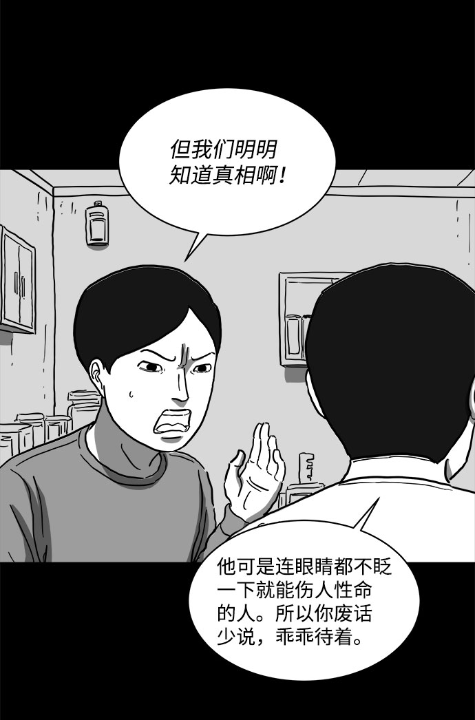 怎么注销淘宝人生漫画,[第61话] 回忆（3）1图