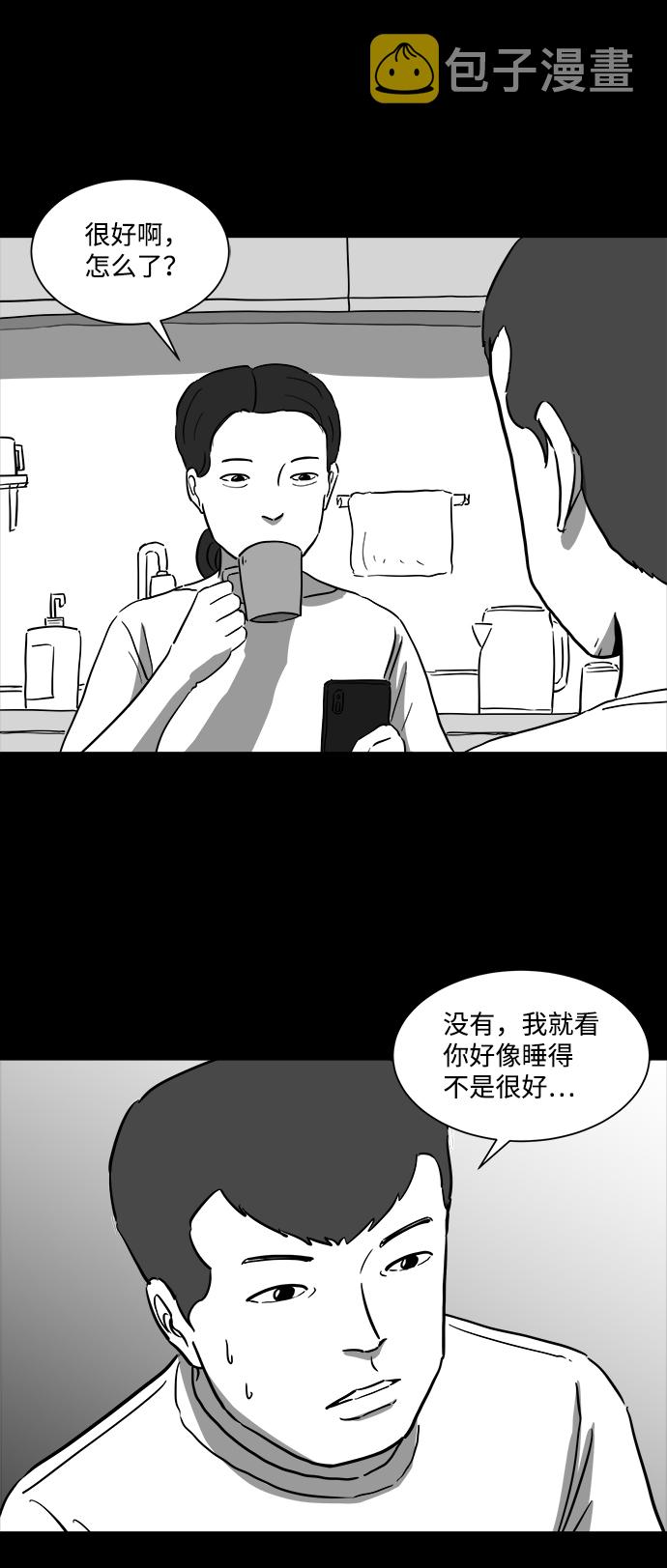 怎么注销淘宝人生漫画,[第38话] 选择恐惧症（5）2图