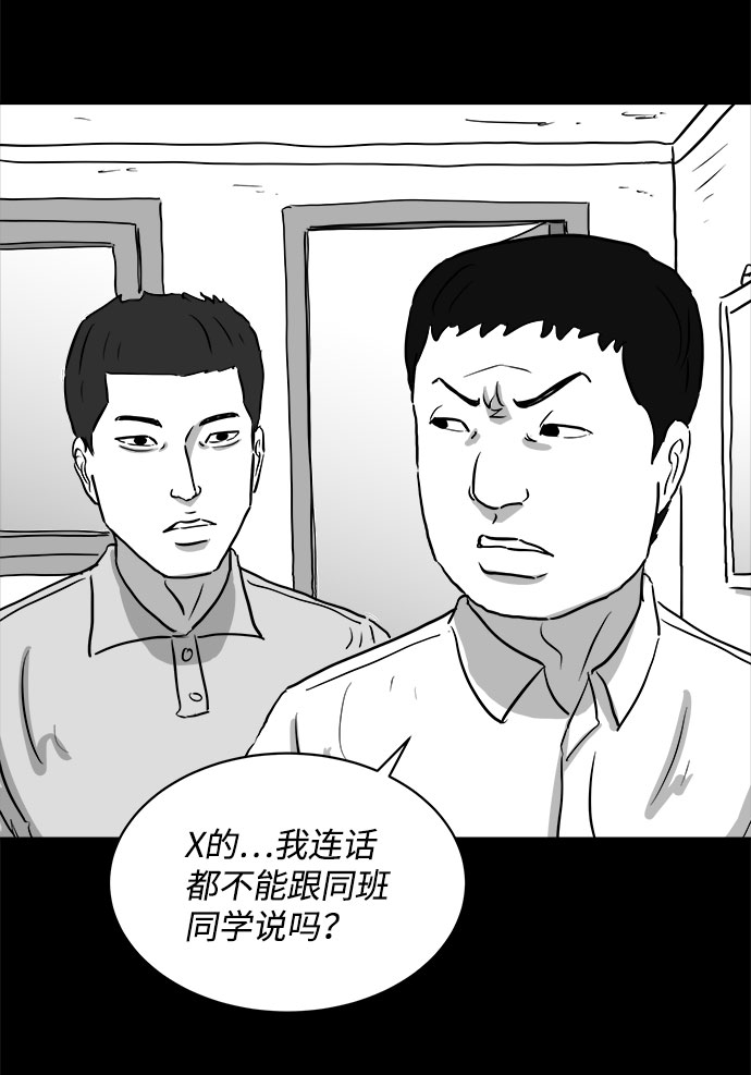 怎么注销淘宝人生漫画,[第88话] 传闻（5）1图