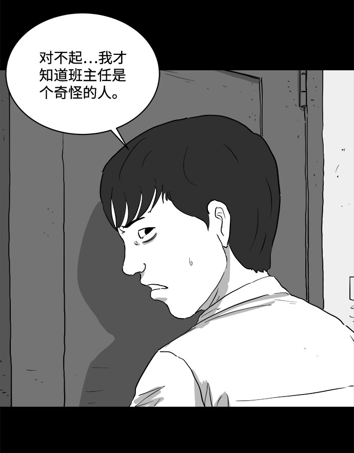怎么注销淘宝人生漫画,[第90话] 传闻（7）2图