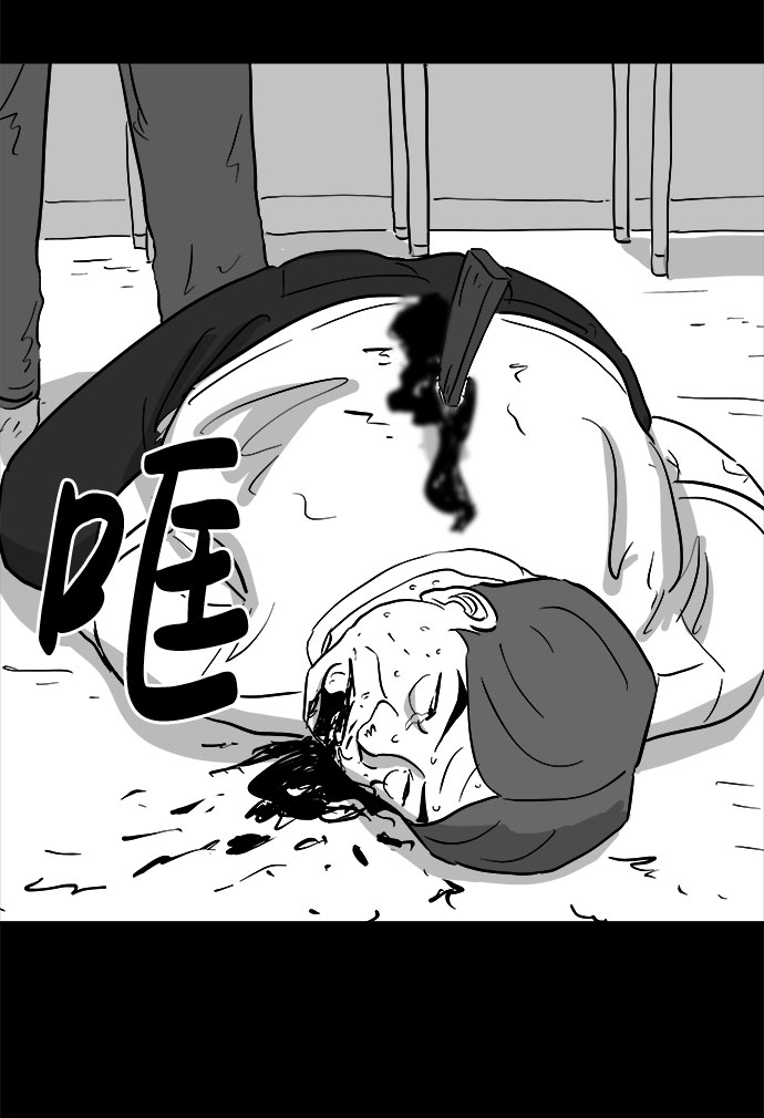 怎么注销淘宝人生漫画,[第75话] 操纵（6）end2图