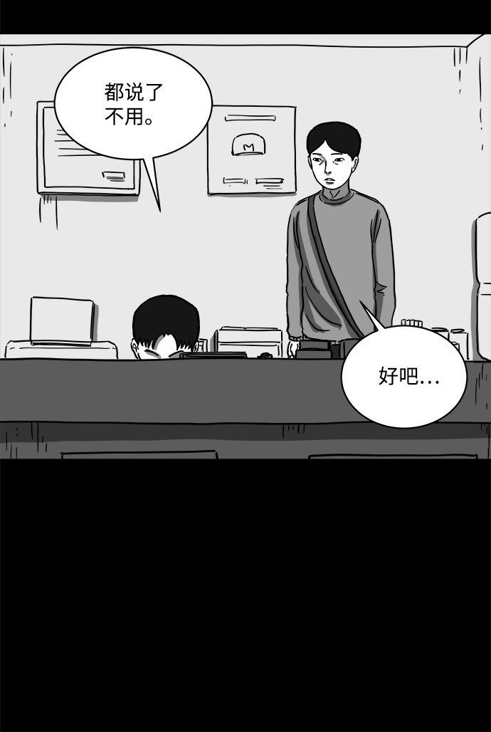 怎么注销淘宝人生漫画,[第60话] 回忆（2）1图