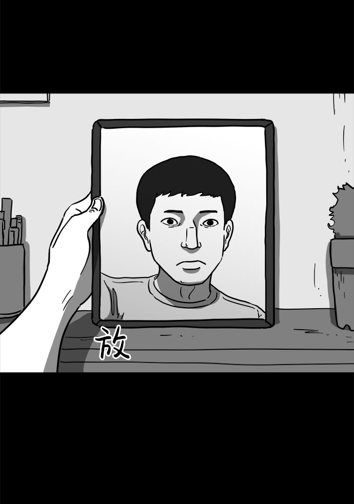 怎么注销淘宝人生漫画,[第60话] 回忆（2）2图