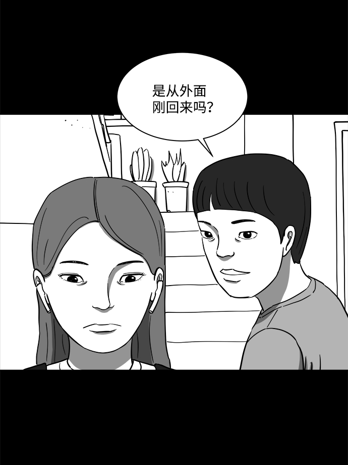 怎么注销淘宝人生漫画,[第21话] 香水（1）2图