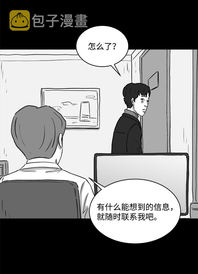 怎么注销淘宝人生漫画,[第76话] 失眠症（1）1图