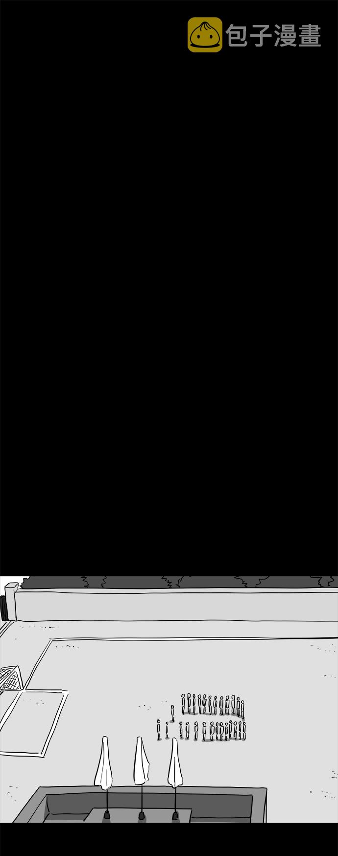怎么注销淘宝人生漫画,[第46话] 似曾相识（3）1图