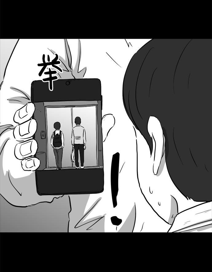 怎么注销淘宝人生漫画,[第89话] 传闻（6）1图
