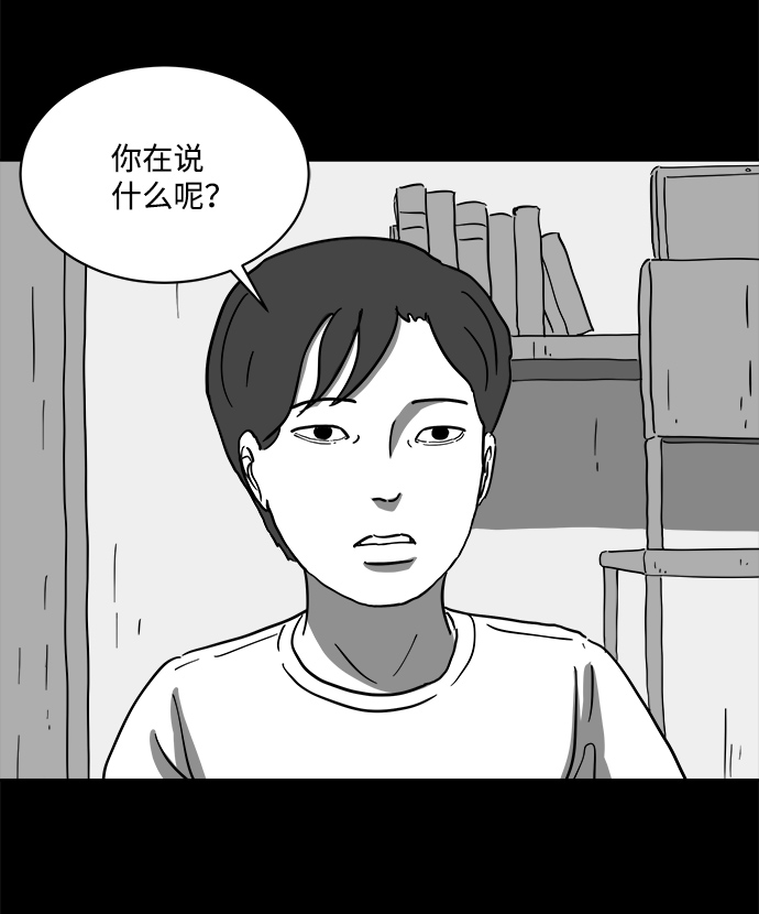 怎么注销淘宝人生漫画,[第64话] 觉醒（1）1图