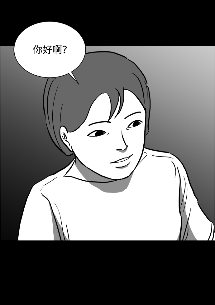 怎么注销淘宝人生漫画,[第52话] 黑猫（1）2图