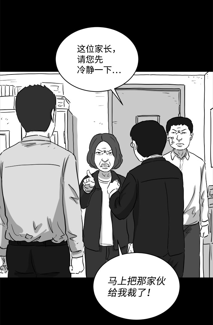 注销qq空间漫画,[第86话] 传闻（3）2图