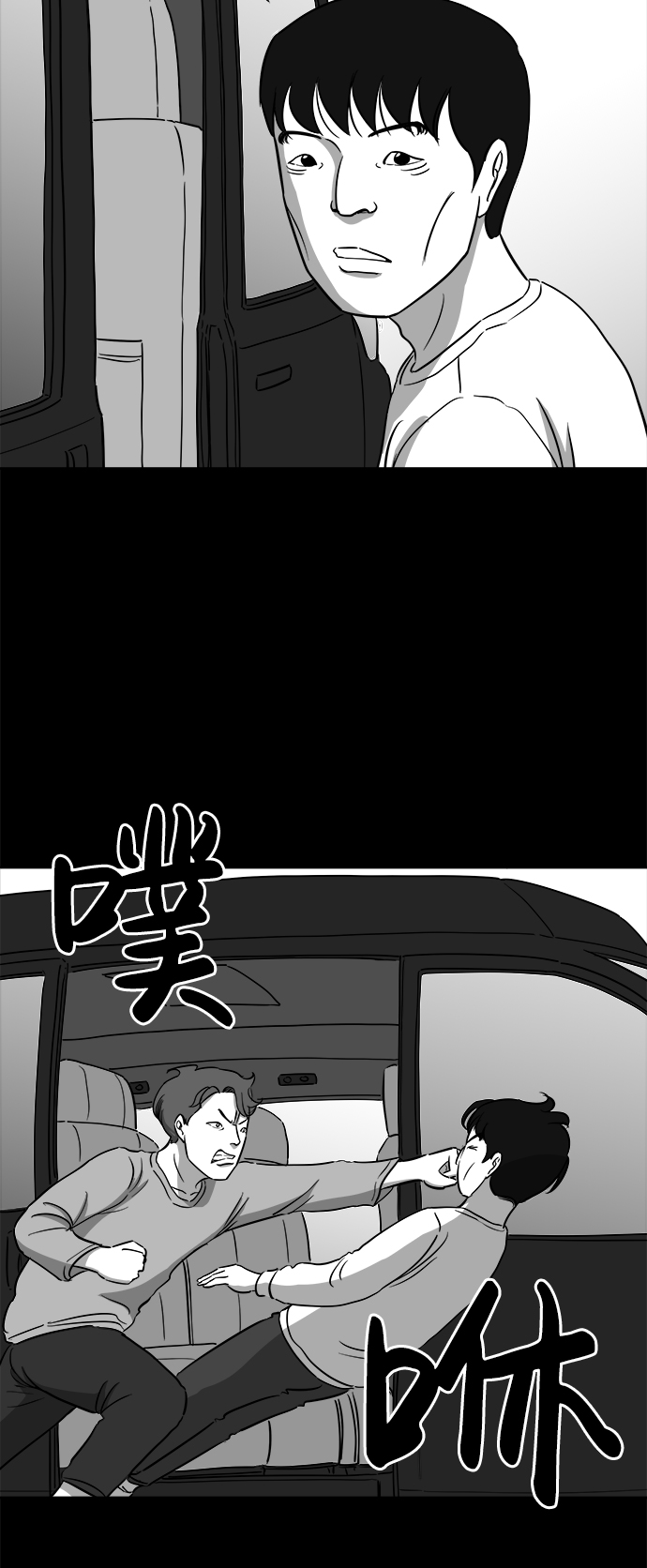 怎么注销淘宝人生漫画,[第31话] v世界（7）1图