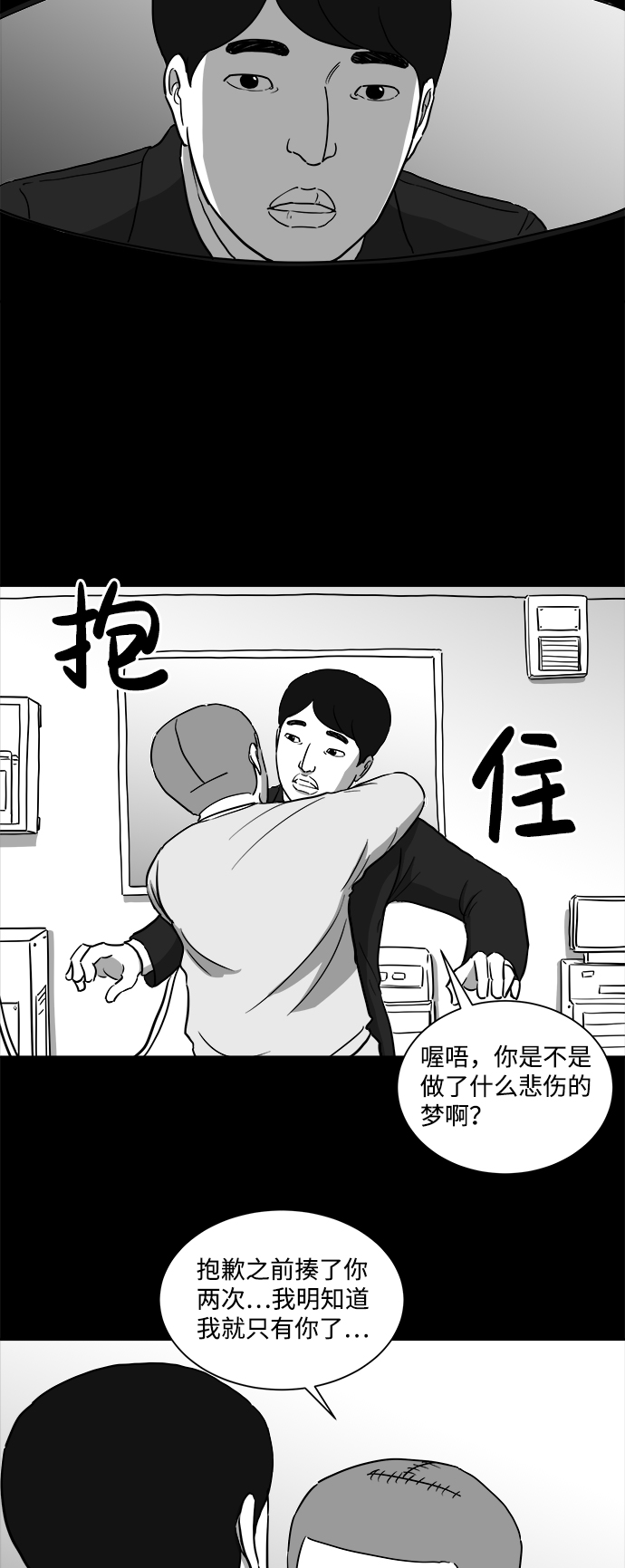 怎么注销淘宝人生漫画,[第31话] v世界（7）1图