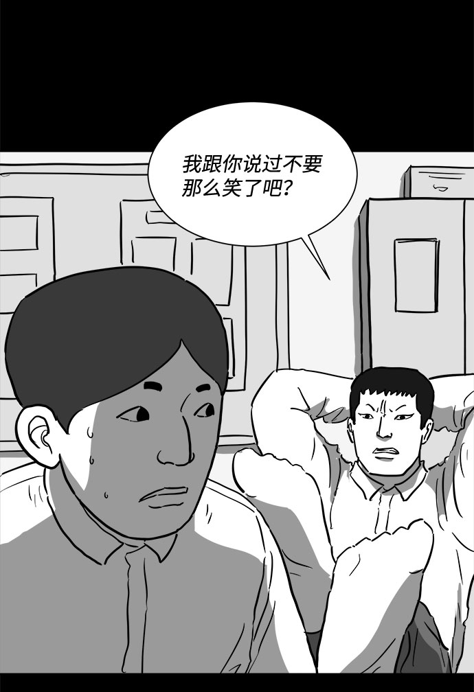 怎么注销淘宝人生漫画,[第47话] 似曾相识（4）end2图