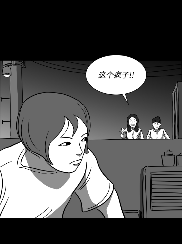 怎么注销淘宝人生漫画,[第52话] 黑猫（1）1图
