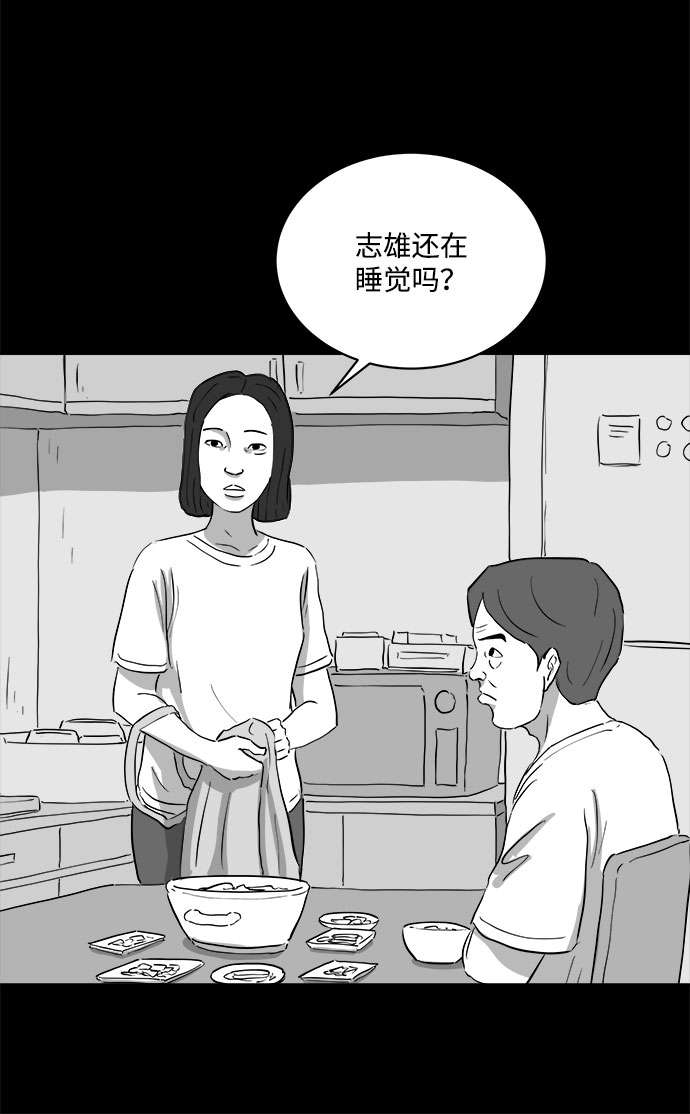 怎么注销淘宝人生漫画,[第72话] 操纵（3）2图