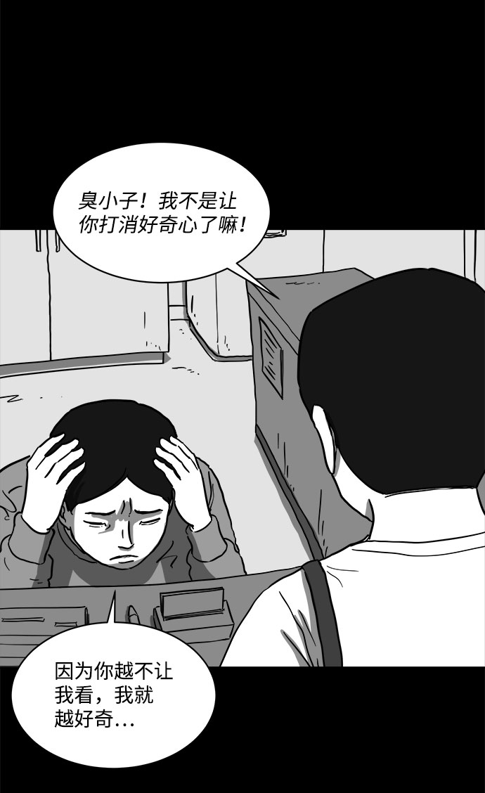 怎么注销淘宝人生漫画,[第61话] 回忆（3）2图
