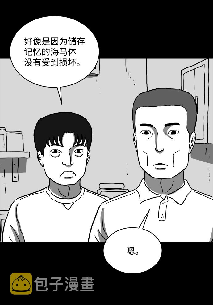 怎么注销淘宝人生漫画,[第62话] 回忆（4）1图