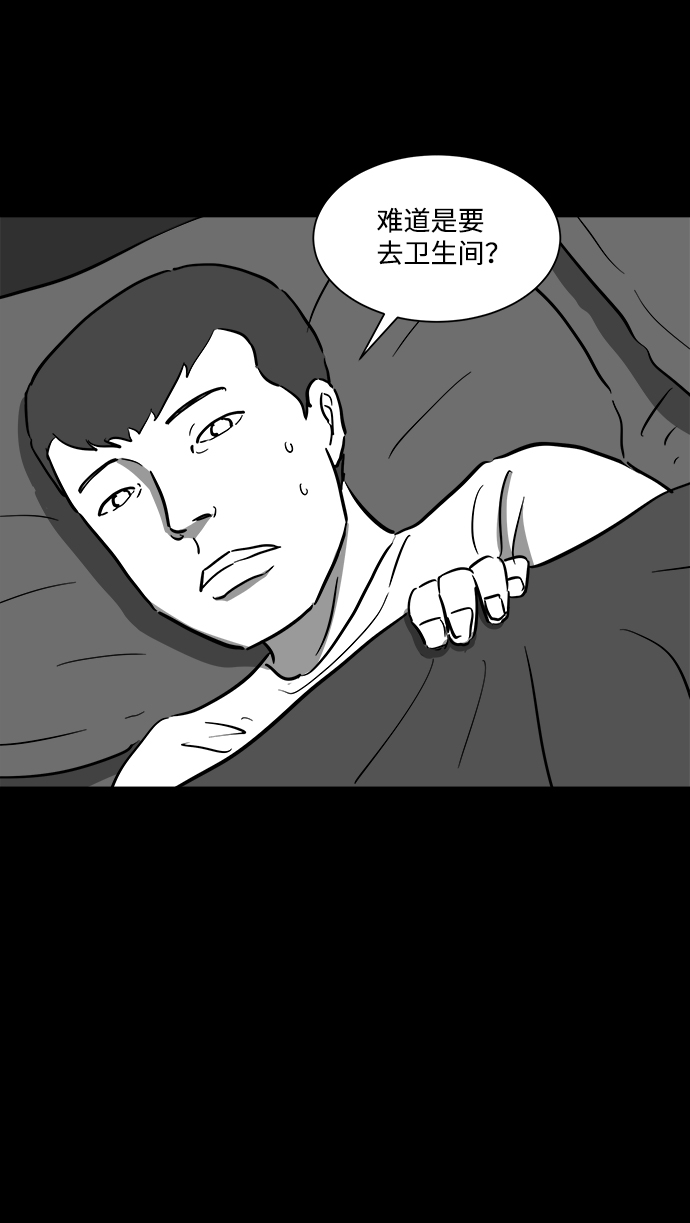 怎么注销淘宝人生漫画,[第38话] 选择恐惧症（5）2图