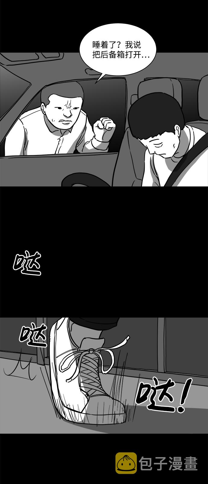 怎么注销淘宝人生漫画,[第12话] 矫正（1）2图