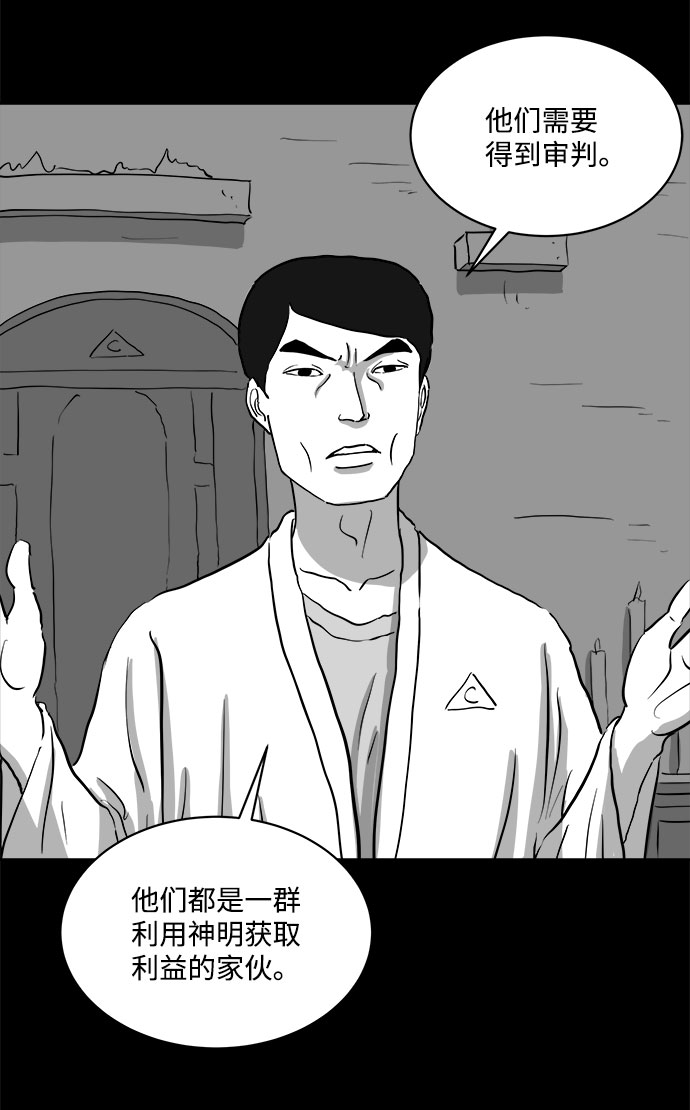 怎么注销淘宝人生漫画,[第68话] 觉醒（5）1图