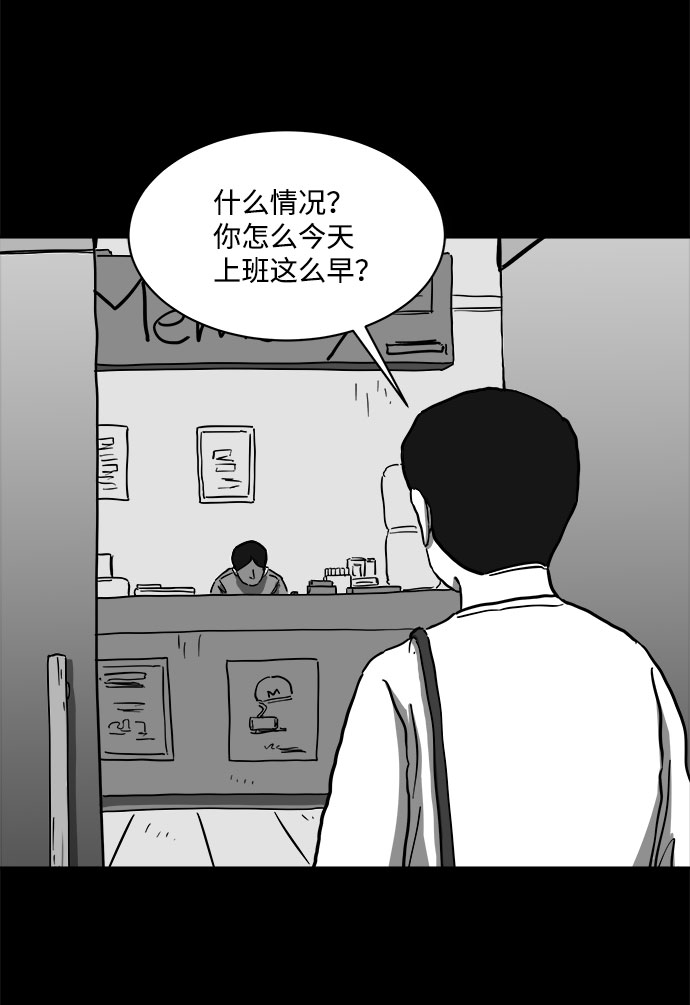 注销人力资源公司需要什么流程漫画,[第61话] 回忆（3）2图